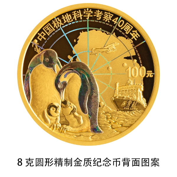 8克圆形精制金质纪念币背面图案.jpg